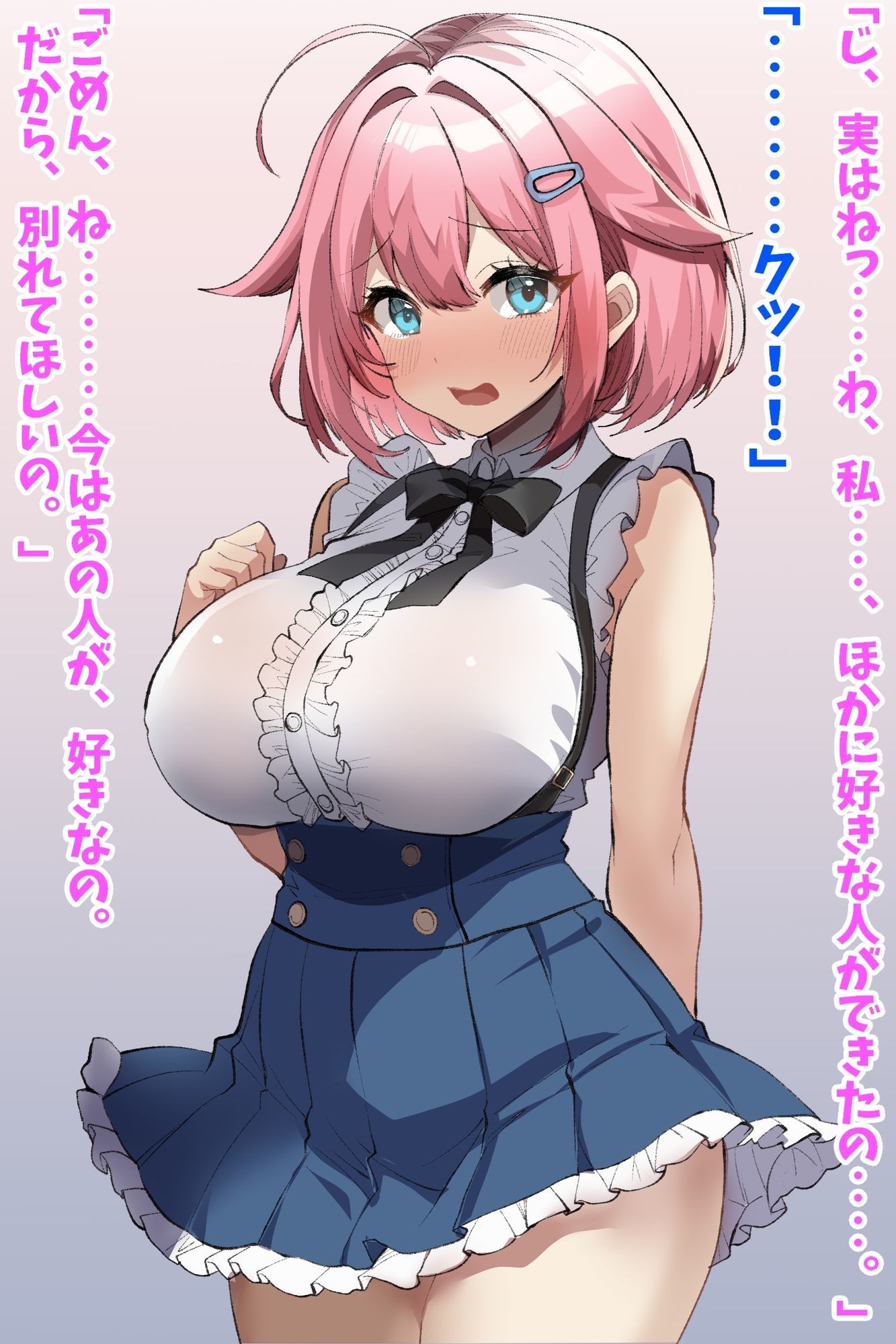 信じて送り出した幼馴染が彼氏を作って帰ってきたので時間停止で寝取り返す！ - サンプル画像 2