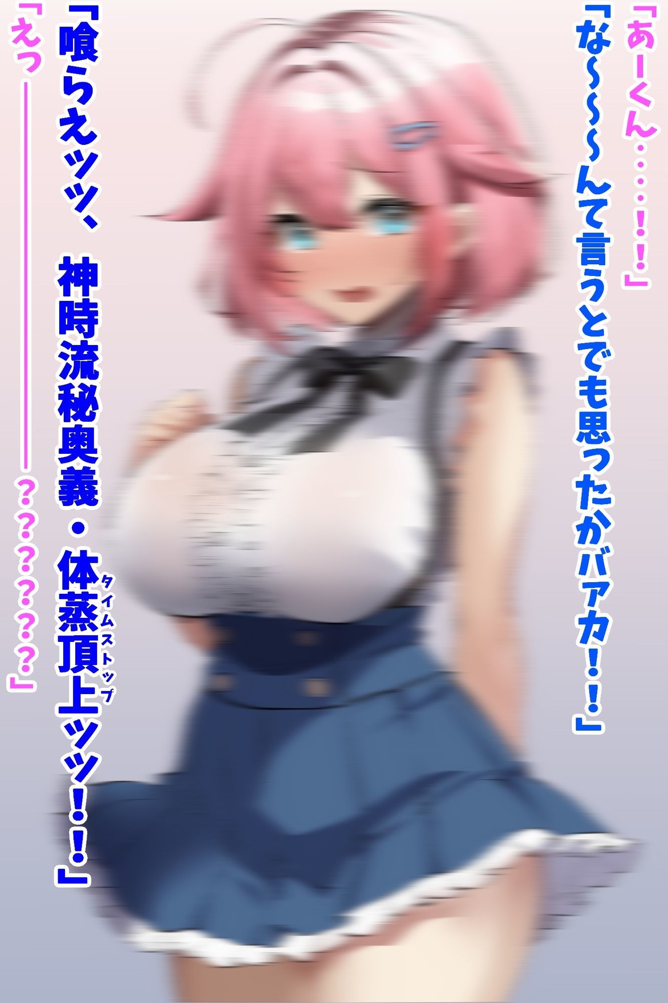 信じて送り出した幼馴染が彼氏を作って帰ってきたので時間停止で寝取り返す！ - サンプル画像 4