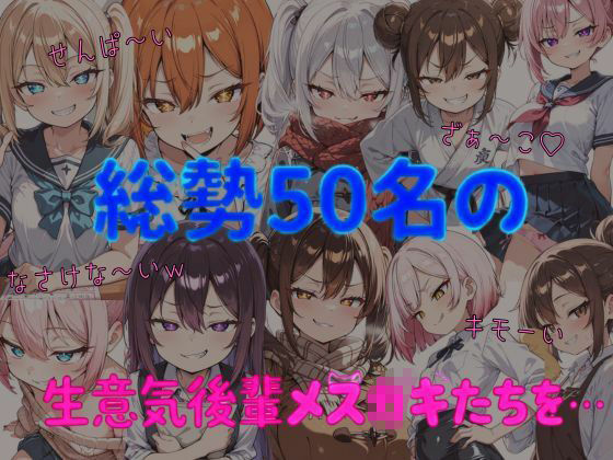 後輩メス〇キを2コマでわからす即落ち2コマ集 - サンプル画像 1