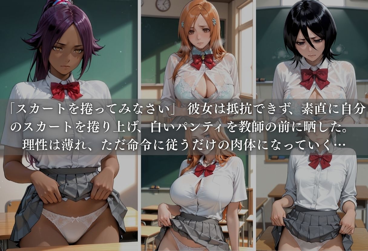 キモ教師の催●肉便器化計画 ー優等生女子○生が教室で完全快楽堕ち- Part.3 - サンプル画像 4
