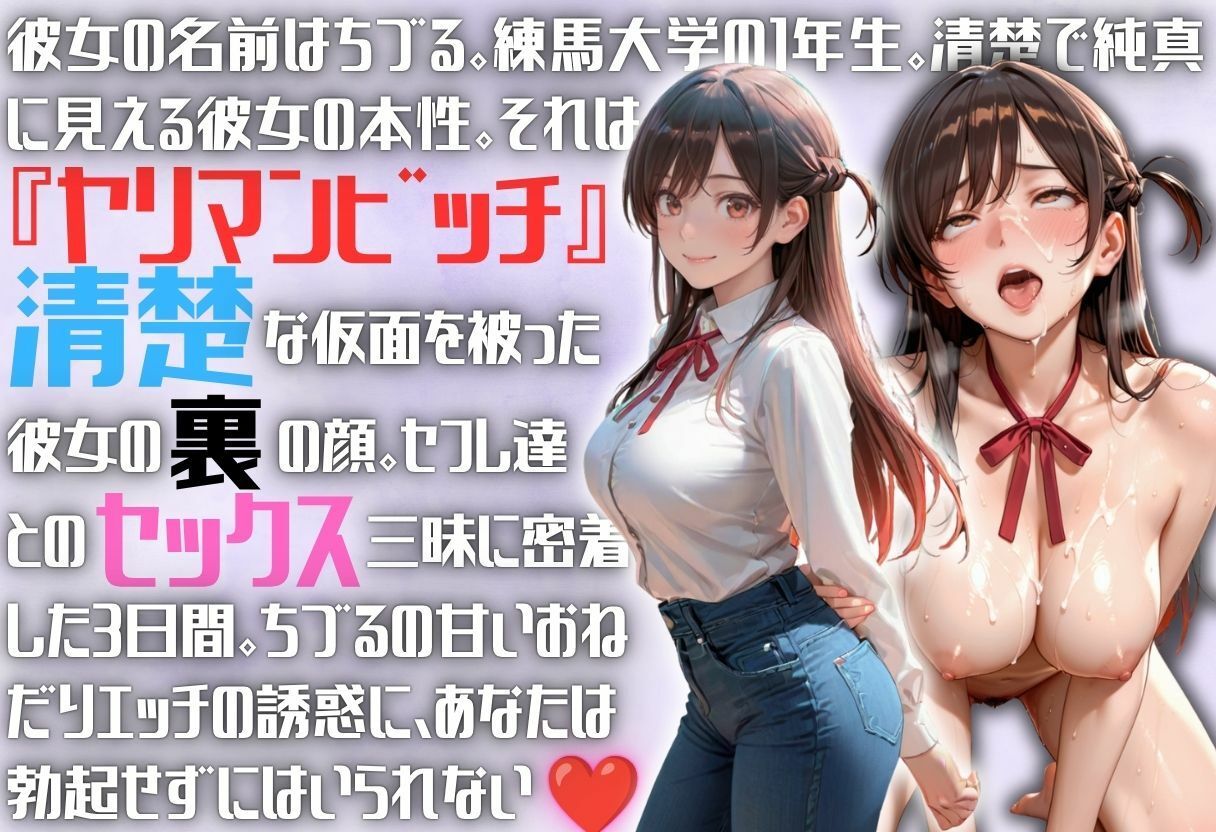 清楚な顔してやりまんビッチ中出し絶頂3連発 - サンプル画像 2