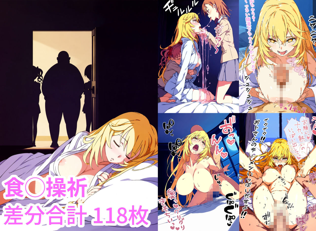 薬を盛られて洗脳されたお嬢様たち - サンプル画像 5