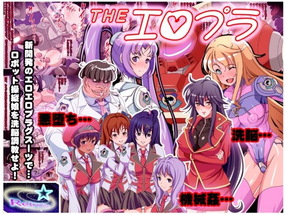 レトロスター「悪堕ち」パック4in1 - サンプル画像 5