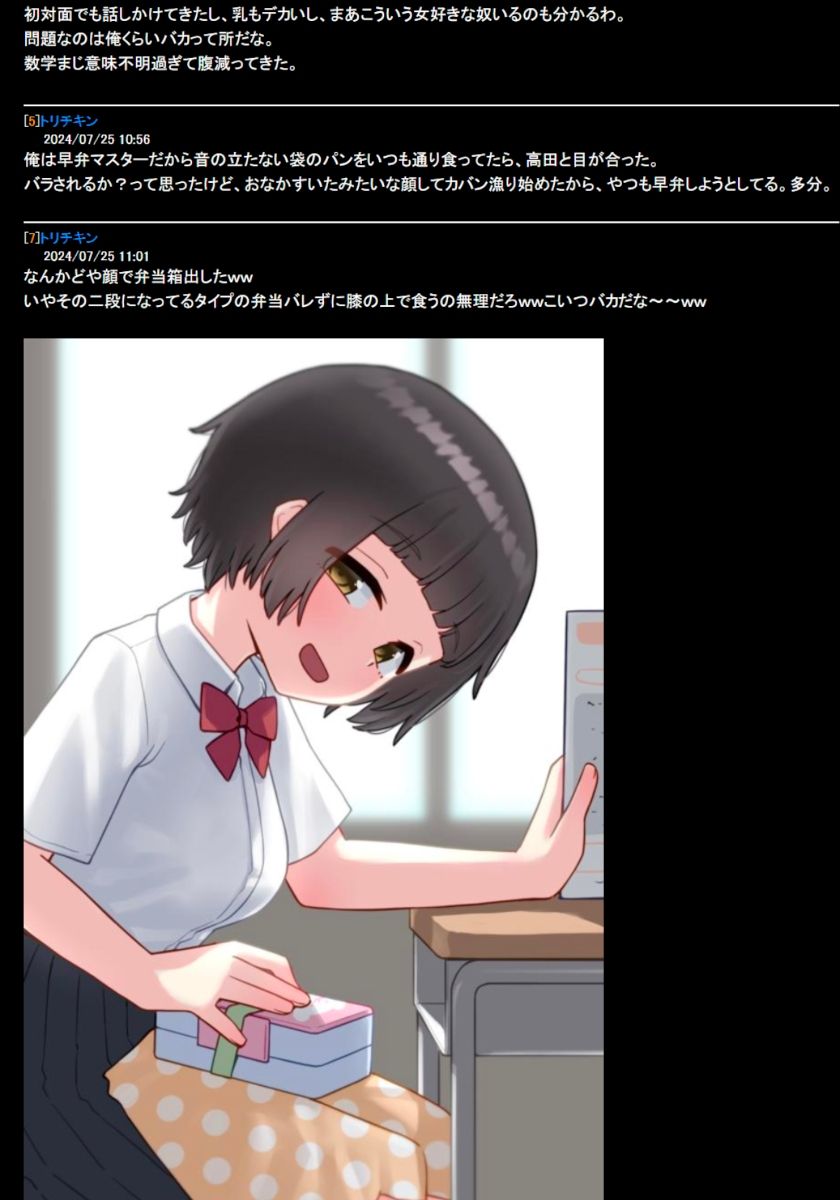 鳥寝学園 裏掲示板【夏】 - サンプル画像 3