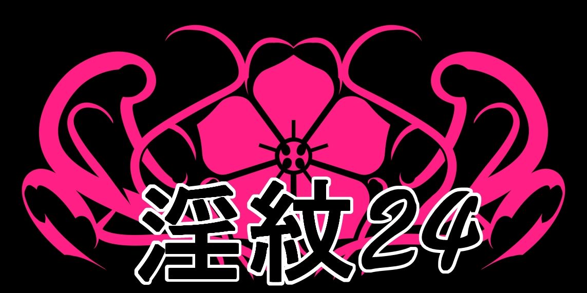 淫紋素材24 - サンプル画像 1