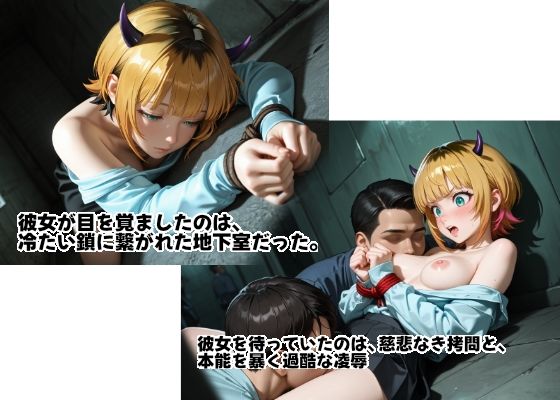 MEMちょを孕め倒せ〜地下室の鎖につながれたインフルエンサー仮面をはぎ取られ、胎内まで汚される蹂躙記録 - サンプル画像 1