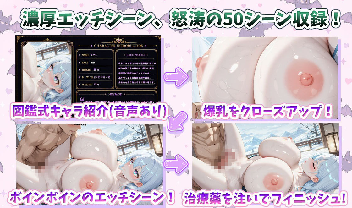 【4K・60FPS・90分神画質アニメ】魔物娘大図鑑75選〜呪われた爆乳たちの濃厚治療記録〜 - サンプル画像 3