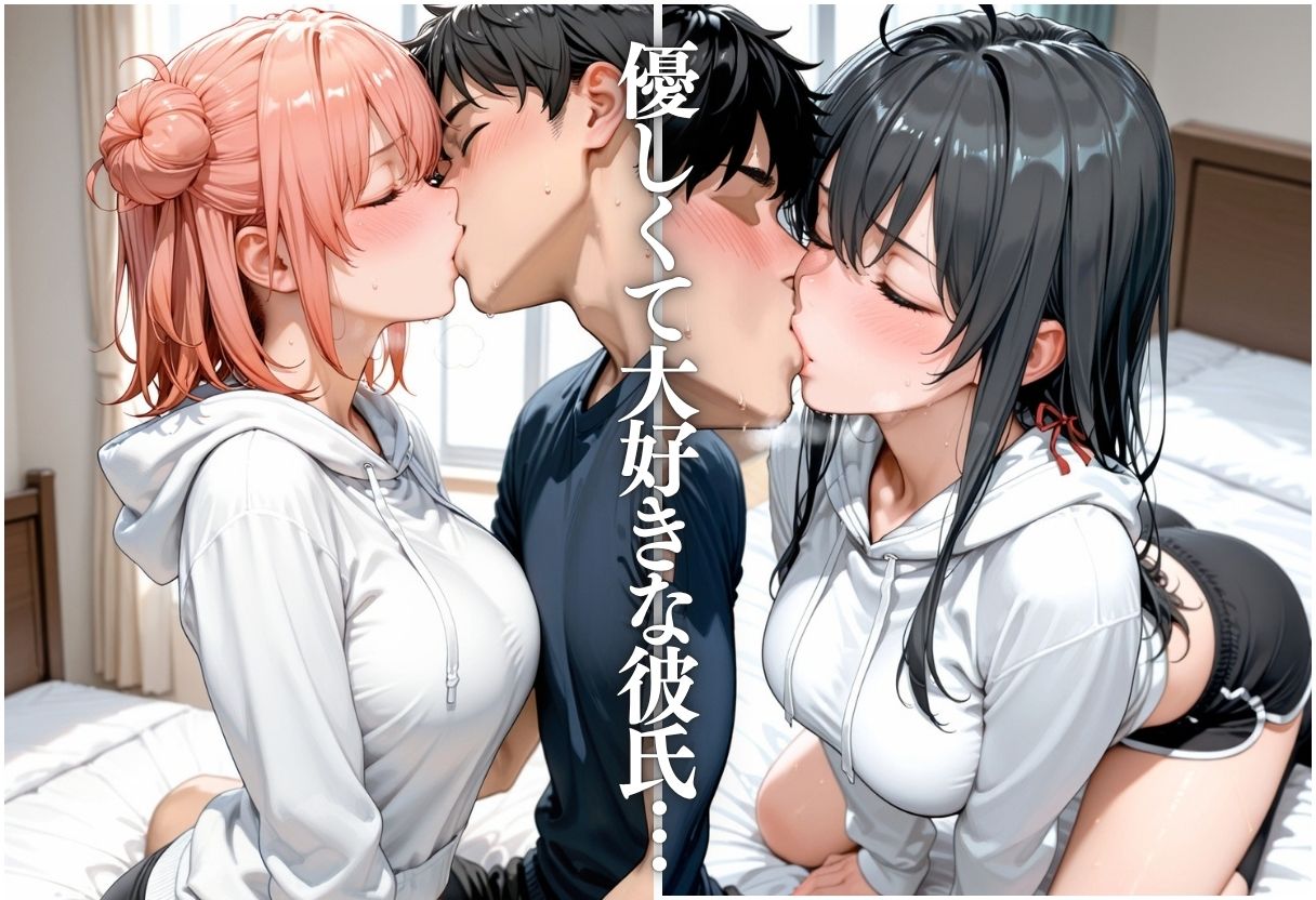 寝取られた彼女は戻らない。 〜一途だった彼女が他の男を求めるまで〜 - サンプル画像 2
