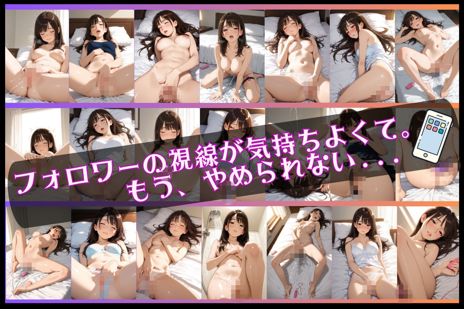 孤独な夜の裏垢女子 万里奈 vol.1  出品テキスト - サンプル画像 1