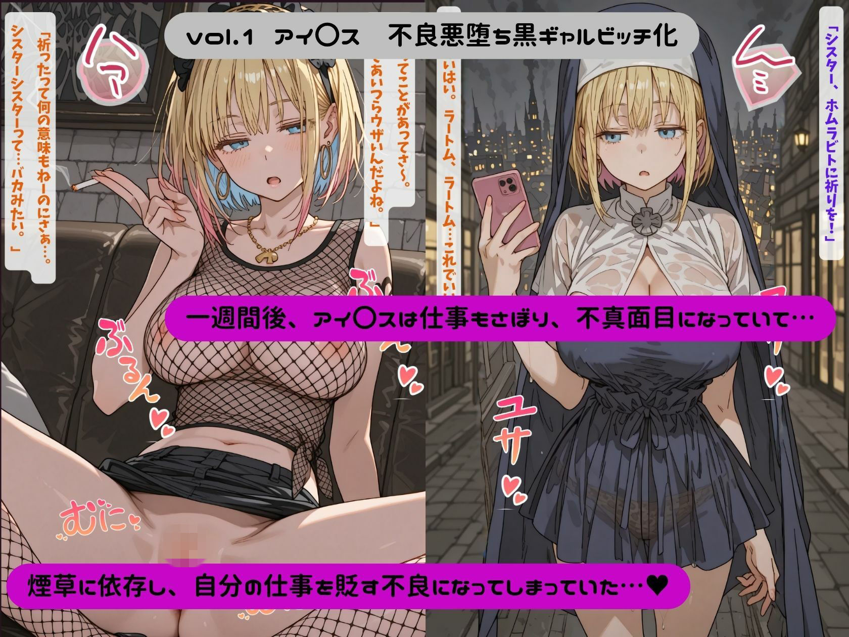 悪堕の消防隊 - サンプル画像 3