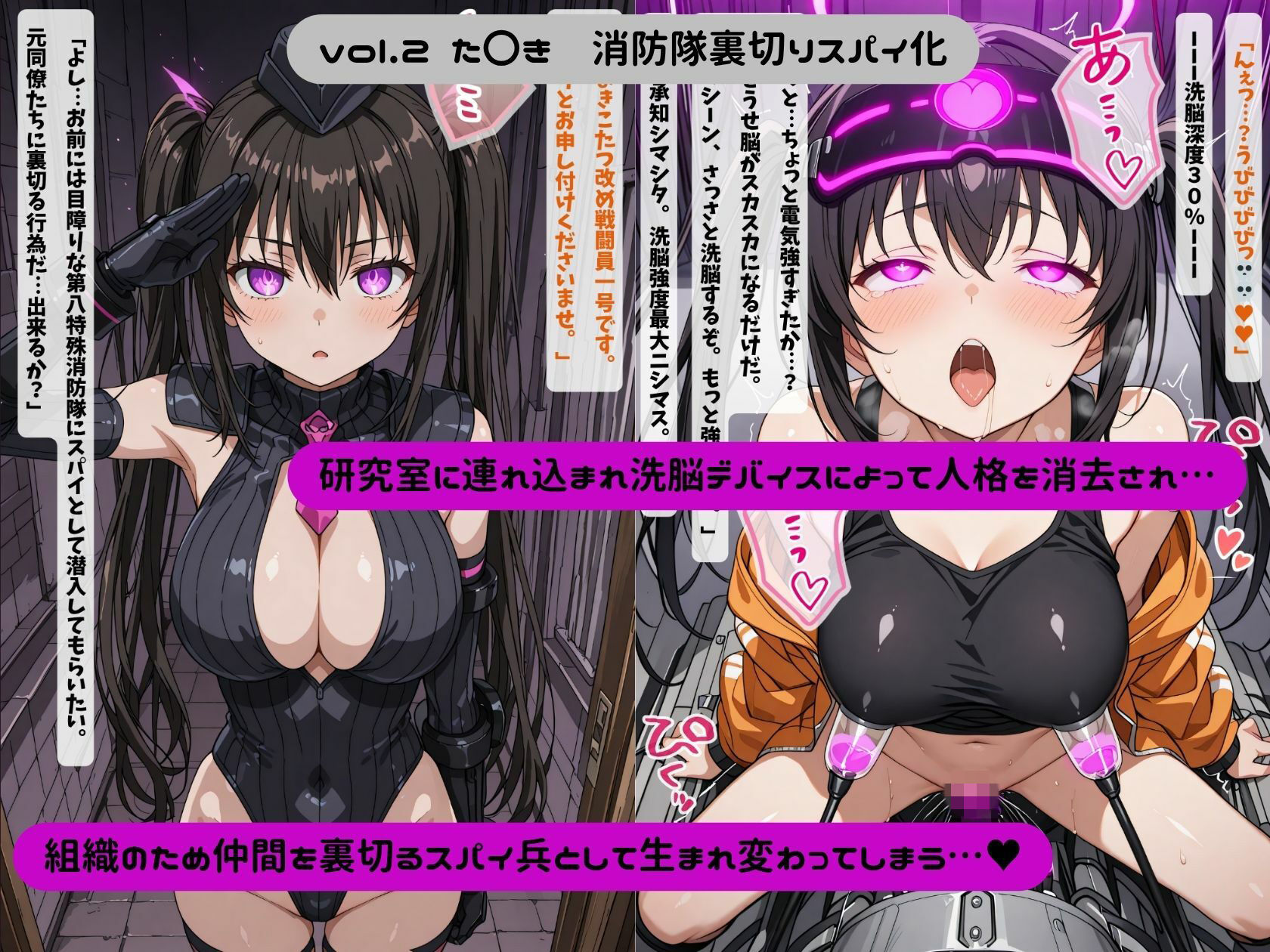 悪堕の消防隊 - サンプル画像 6
