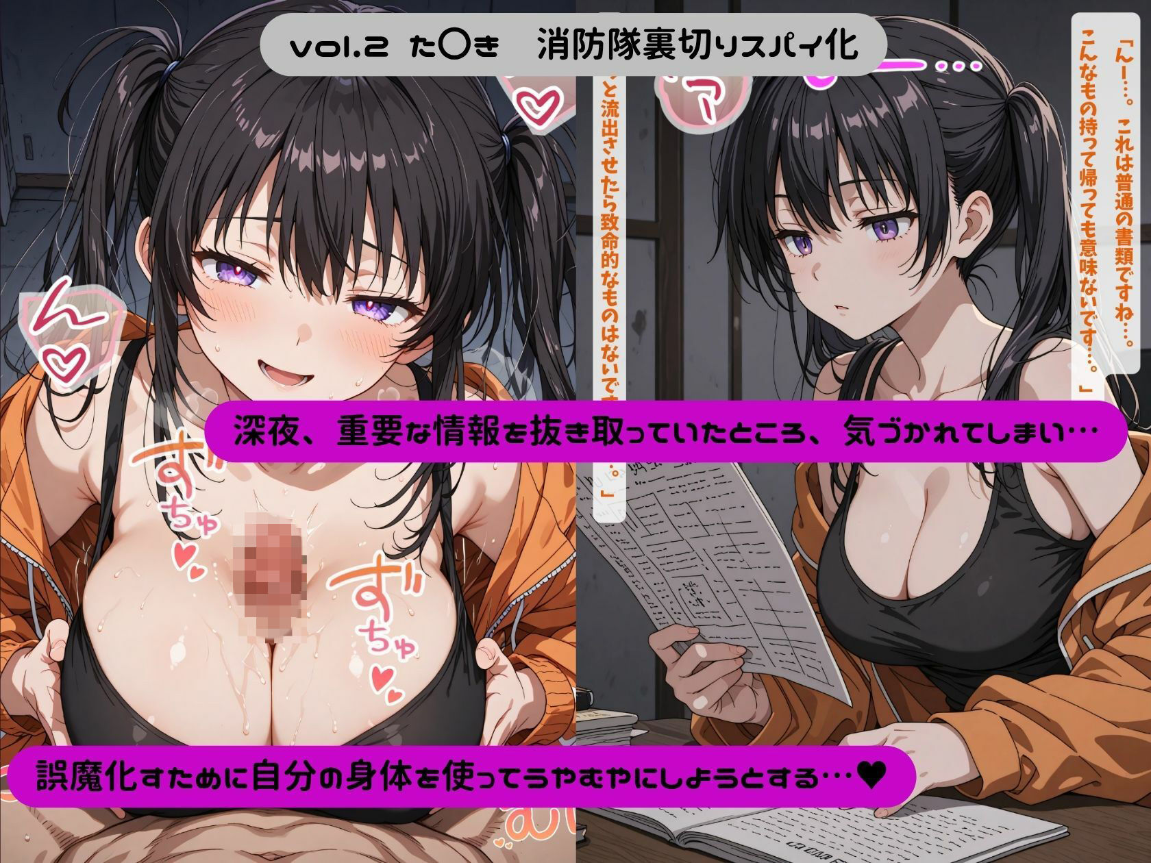 悪堕の消防隊 - サンプル画像 8