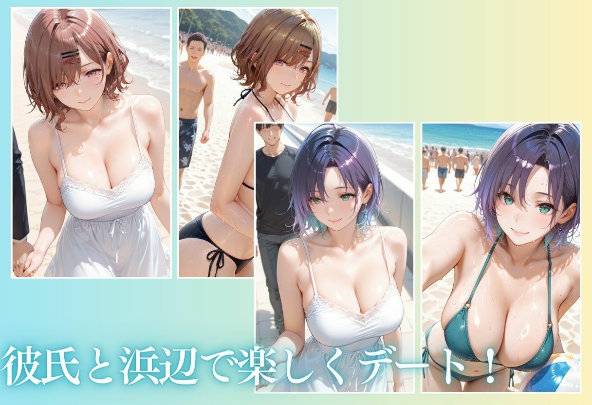 夏の海でナンパされ…彼氏の留守中にテントと砂浜で寝取りSEX Vol.1 - サンプル画像 4