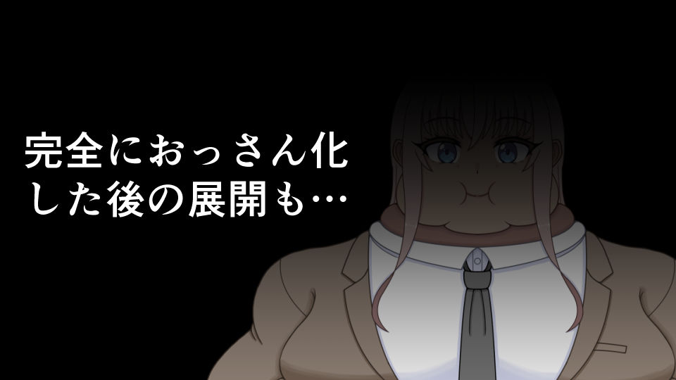 若くて美人な妻は下品でデブなおっさんになる - サンプル画像 3