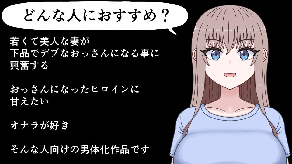 若くて美人な妻は下品でデブなおっさんになる - サンプル画像 5