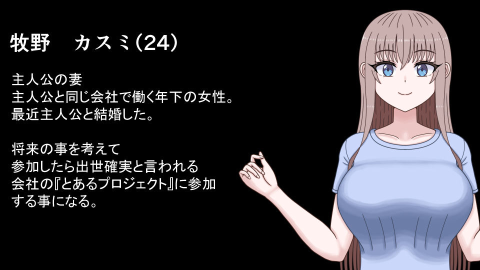 若くて美人な妻は下品でデブなおっさんになる - サンプル画像 6
