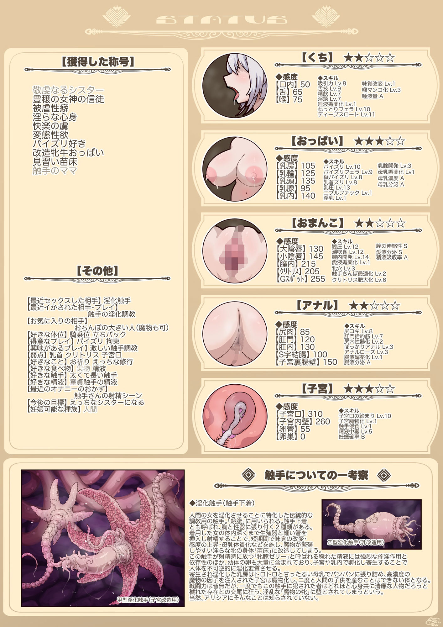 シスターアリシアのひみつの触手修行 - サンプル画像 6