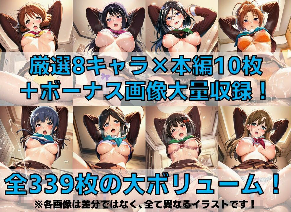 吹奏楽部員 着衣セ◯クスV4.5 厳選8キャラ【冬服/陰毛あり版】 - サンプル画像 2