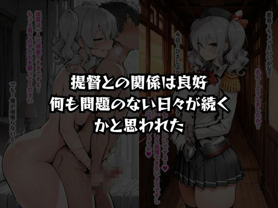 黒人ちんぽ完全敗北寝取られ〜鹿島編〜 - サンプル画像 2