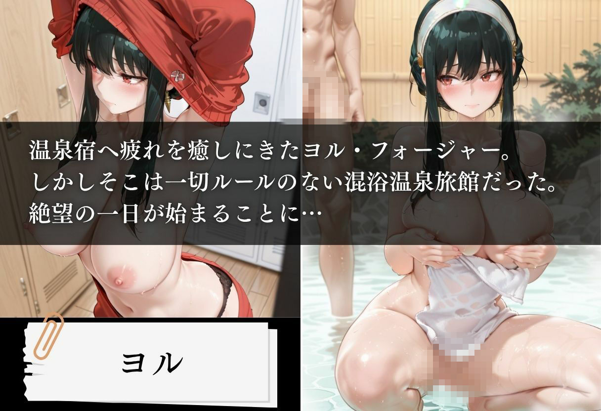 混浴温泉 殺し屋×寝取り〜ヨル編〜 - サンプル画像 1