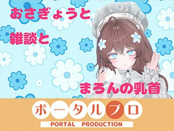 おなにーをみまもってほしくて、ね？  井栗まろん