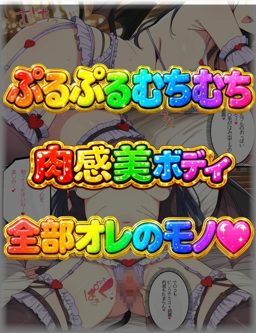妖しい本を拾ってムラついてブッかけたら極上淫魔降臨 - サンプル画像 4
