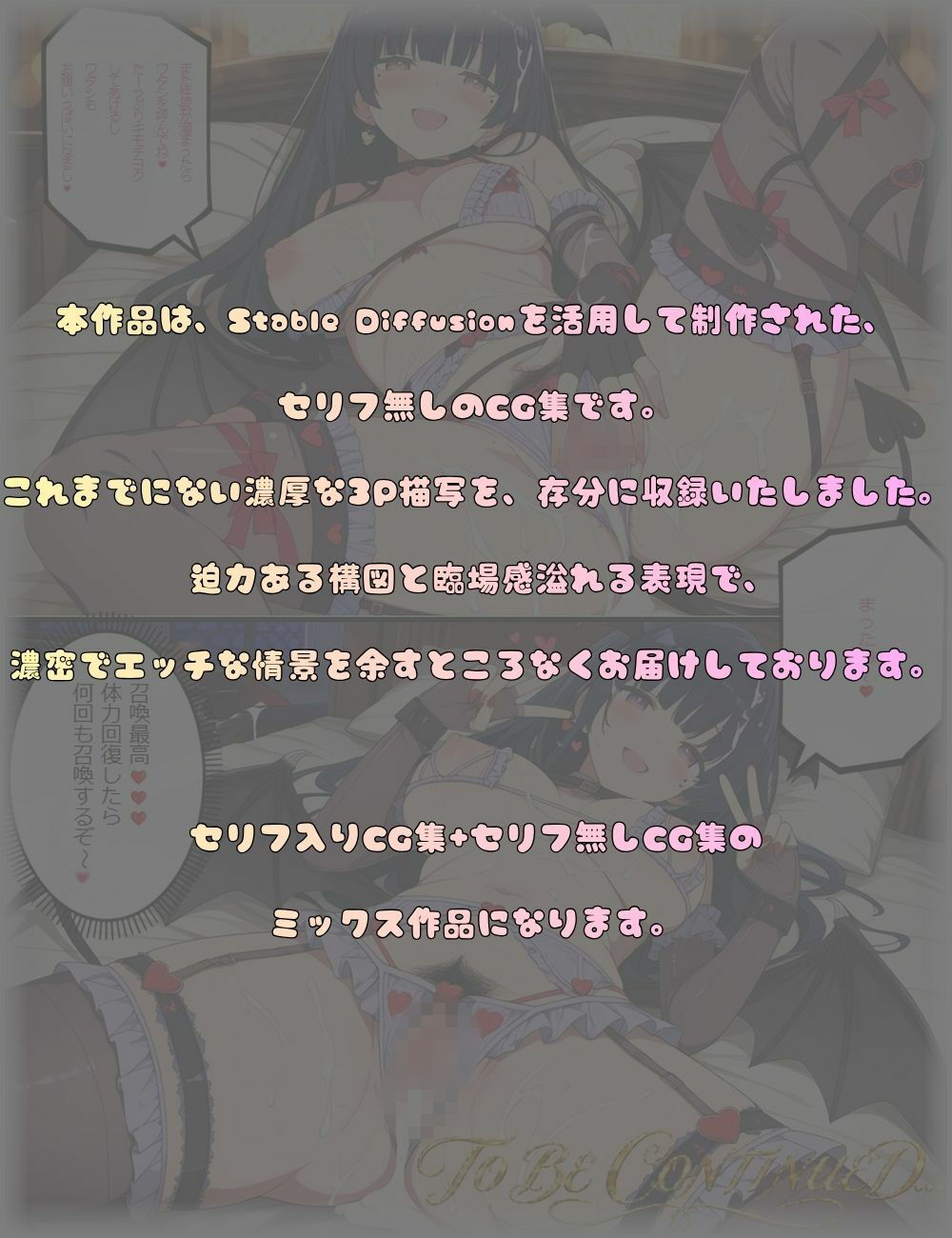 妖しい本を拾ってムラついてブッかけたら極上淫魔降臨 - サンプル画像 10
