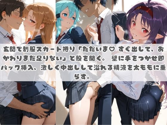 お兄ちゃんの精液が美味しすぎて毎日おかわり要求してくる妹ちゃん ソ〇ドアート・オンライン - サンプル画像 2