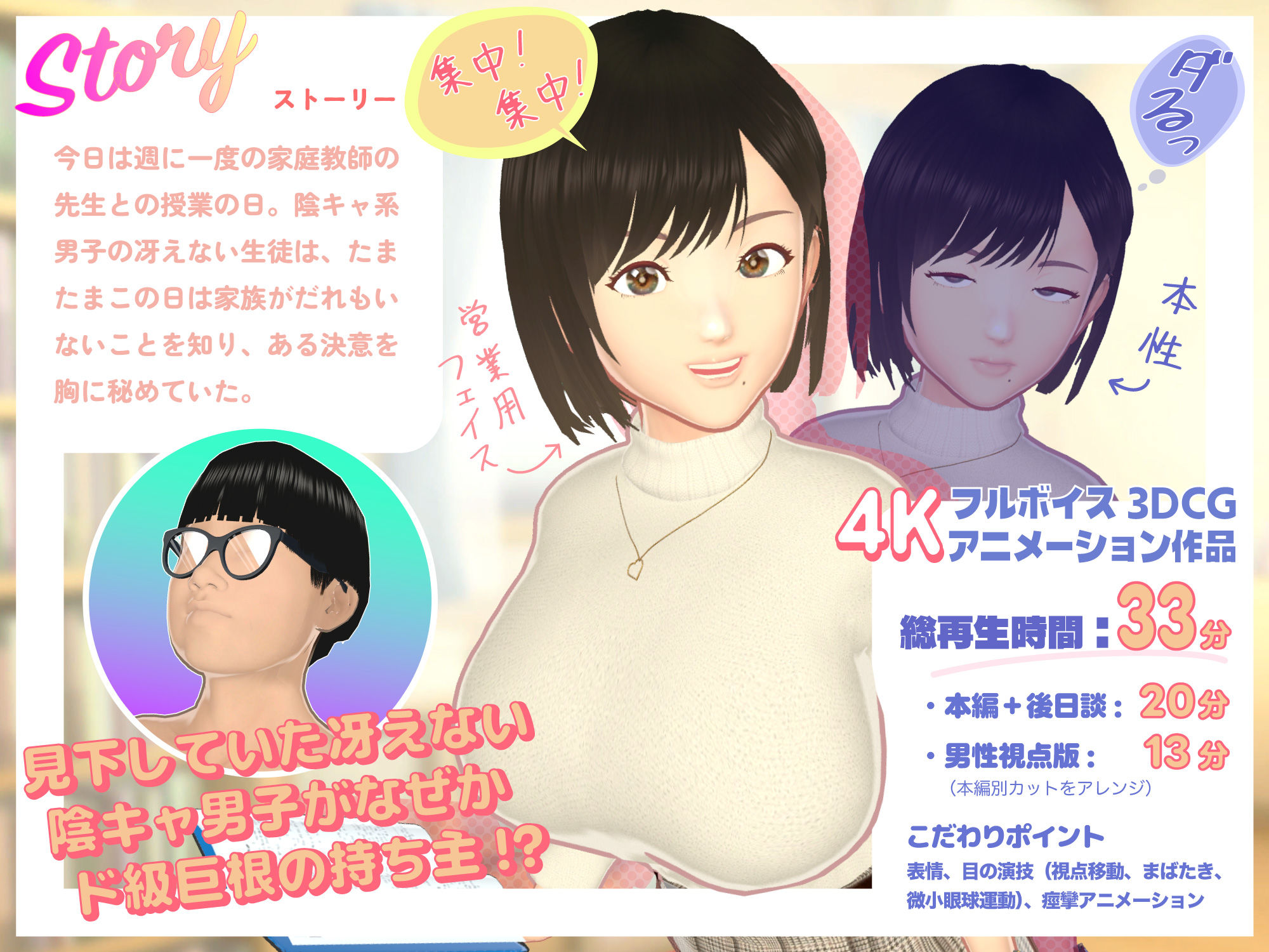 即堕ちガールズ〜腹黒な巨乳家庭教師が〇〇生徒の想定外なド巨根でメロメロに降参させられる話〜 - サンプル画像 2