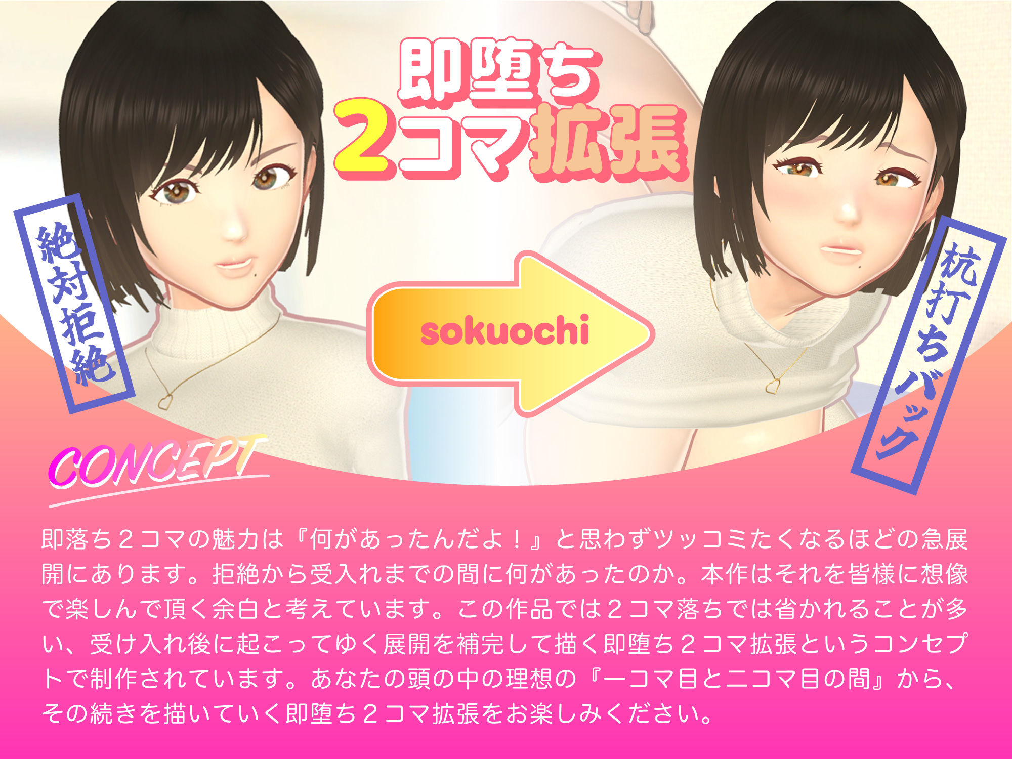 即堕ちガールズ〜腹黒な巨乳家庭教師が〇〇生徒の想定外なド巨根でメロメロに降参させられる話〜 - サンプル画像 3