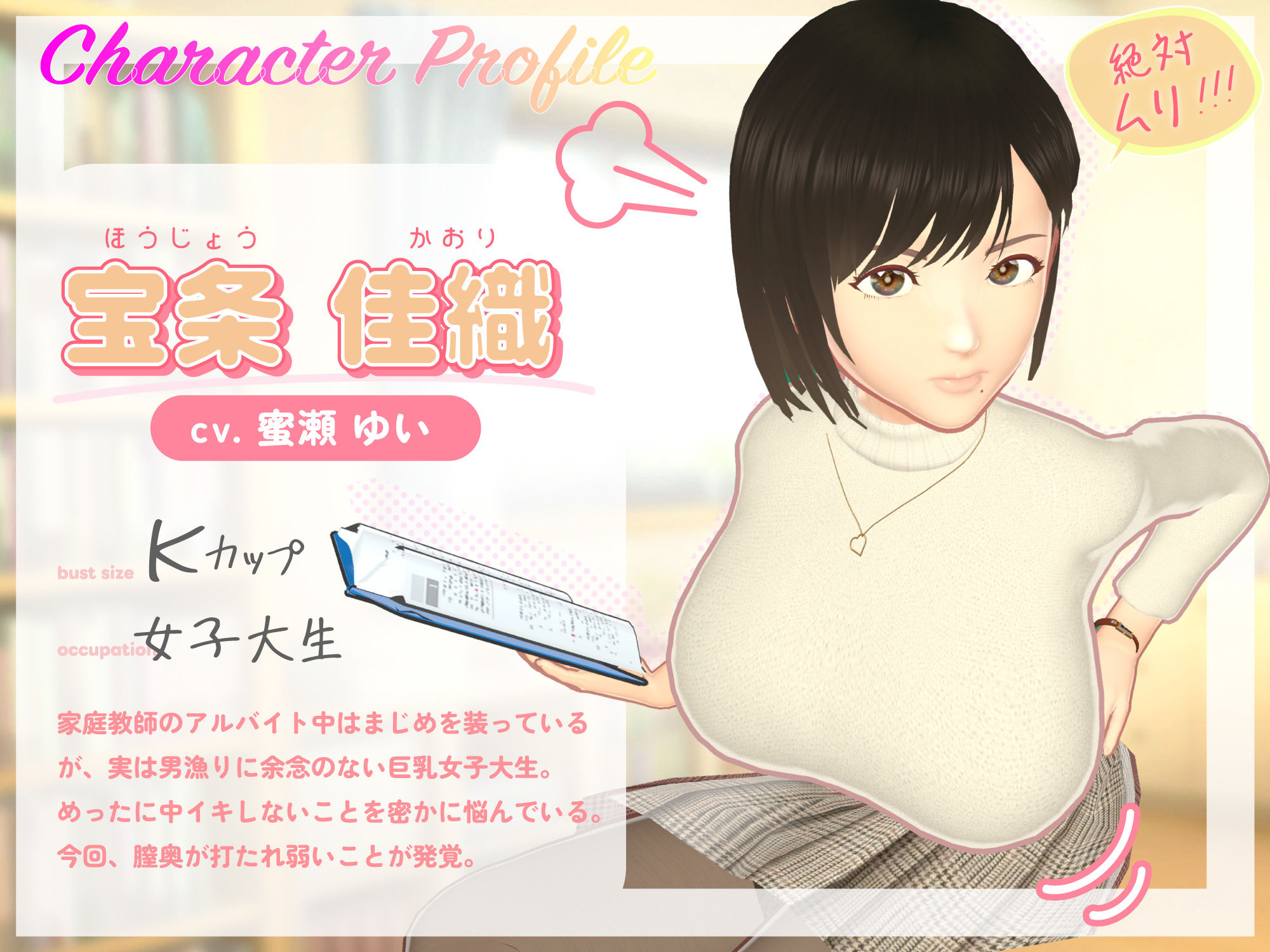 即堕ちガールズ〜腹黒な巨乳家庭教師が〇〇生徒の想定外なド巨根でメロメロに降参させられる話〜 - サンプル画像 4