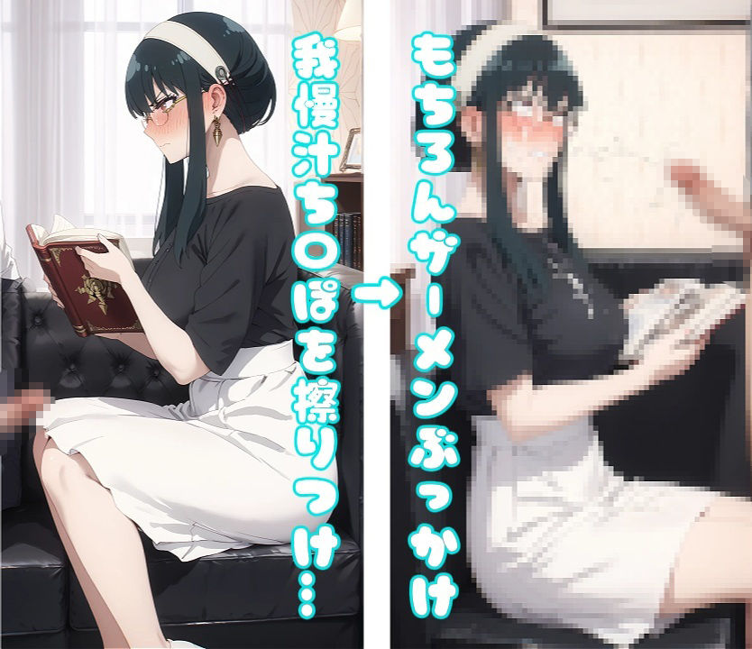 【CG集】ヨ〇・フォージャーのどすけべアヘアヘイラスト集200枚 - サンプル画像 5