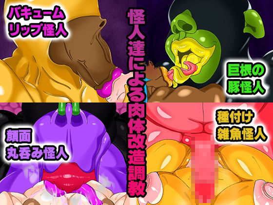 敗北した魔法少女が肉体改造されて無様に怪人化〜ロイヤルブルー編〜 - サンプル画像 2