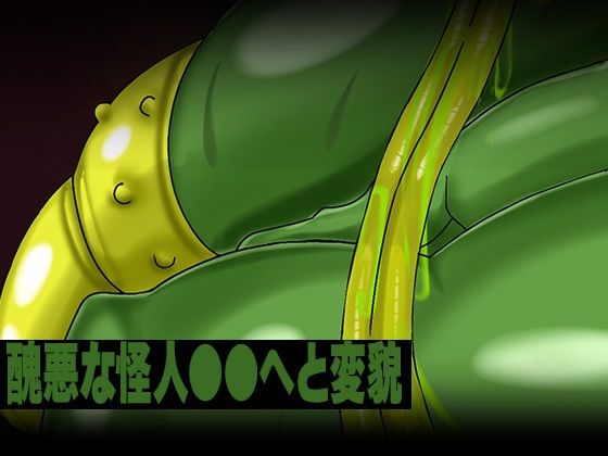 敗北した魔法少女が肉体改造されて無様に怪人化〜ロイヤルブルー編〜 - サンプル画像 10