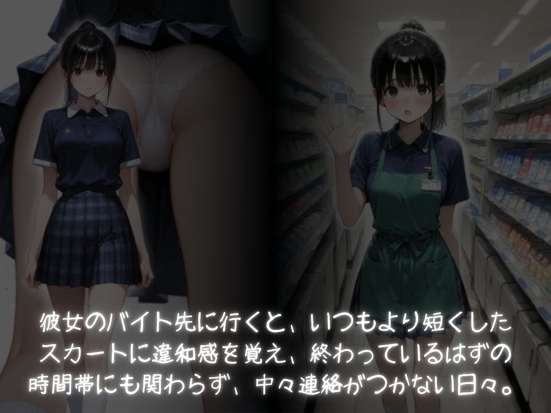 彼女がNTR〜幼なじみがバ先のデブ店長とヤリまくってた〜 - サンプル画像 2