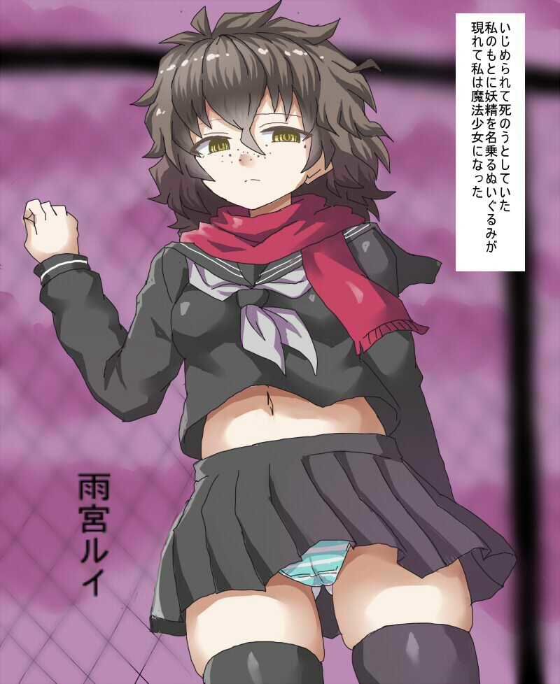 魔法少女になれたのに 触手怪人に犯●れちゃうなんて - サンプル画像 1
