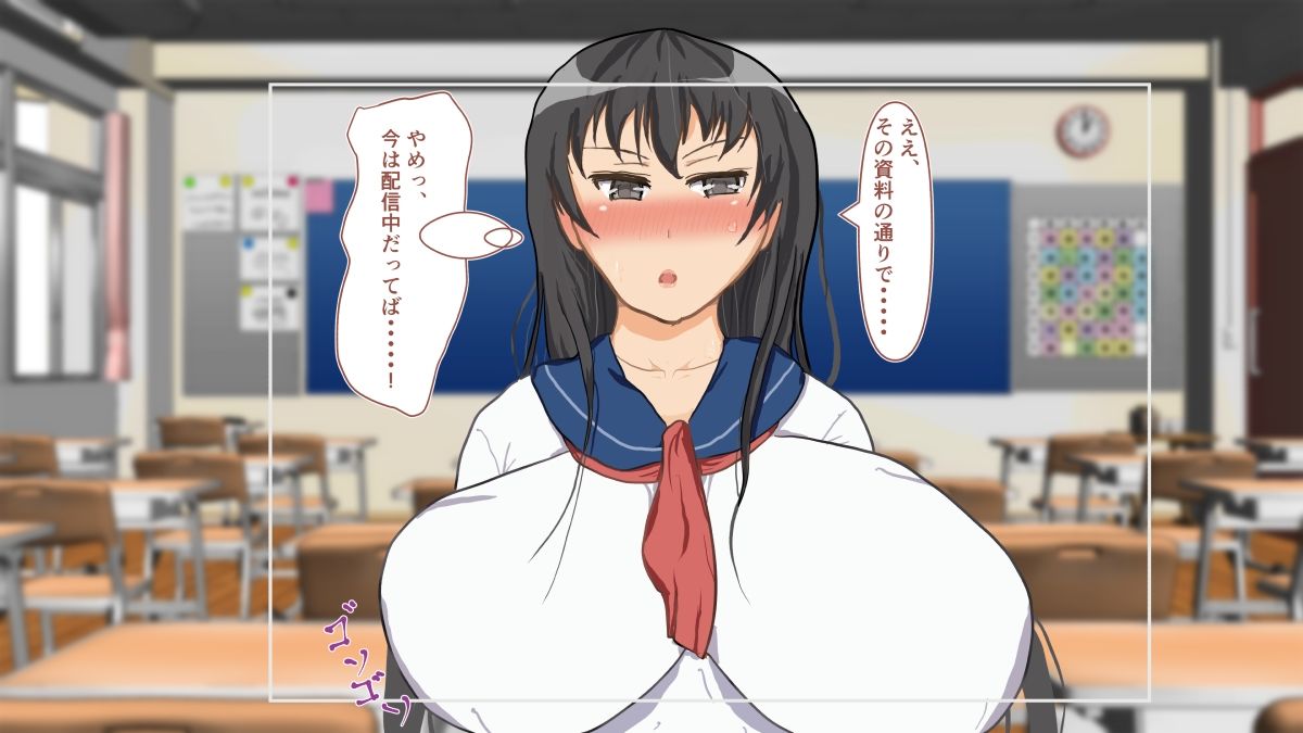 【巨乳×我慢×配信】ミュートできない委員長〜画面の向こうで快感に堕ちる20の記録〜 - サンプル画像 1