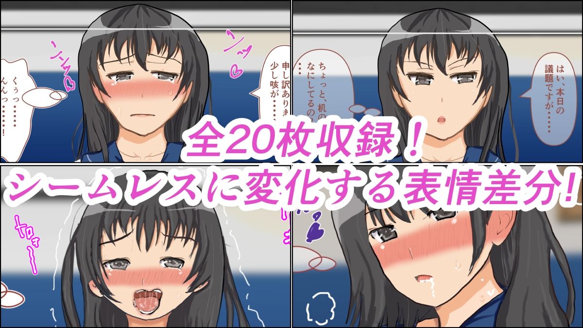 【巨乳×我慢×配信】ミュートできない委員長〜画面の向こうで快感に堕ちる20の記録〜 - サンプル画像 4