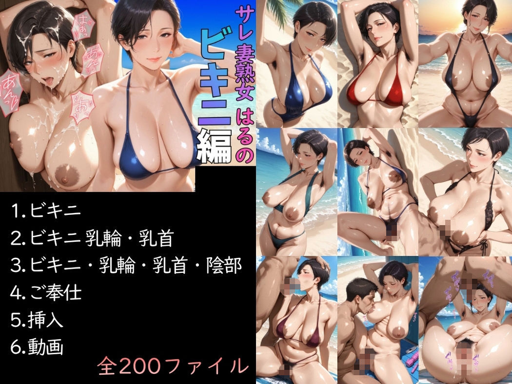 【総集編1000ファイル】サレ妻熟女はるの5部作 - サンプル画像 2