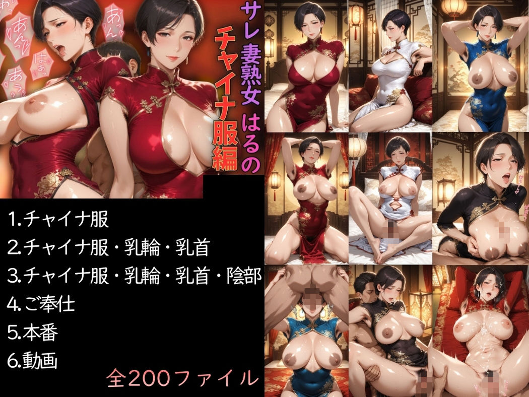 【総集編1000ファイル】サレ妻熟女はるの5部作 - サンプル画像 4