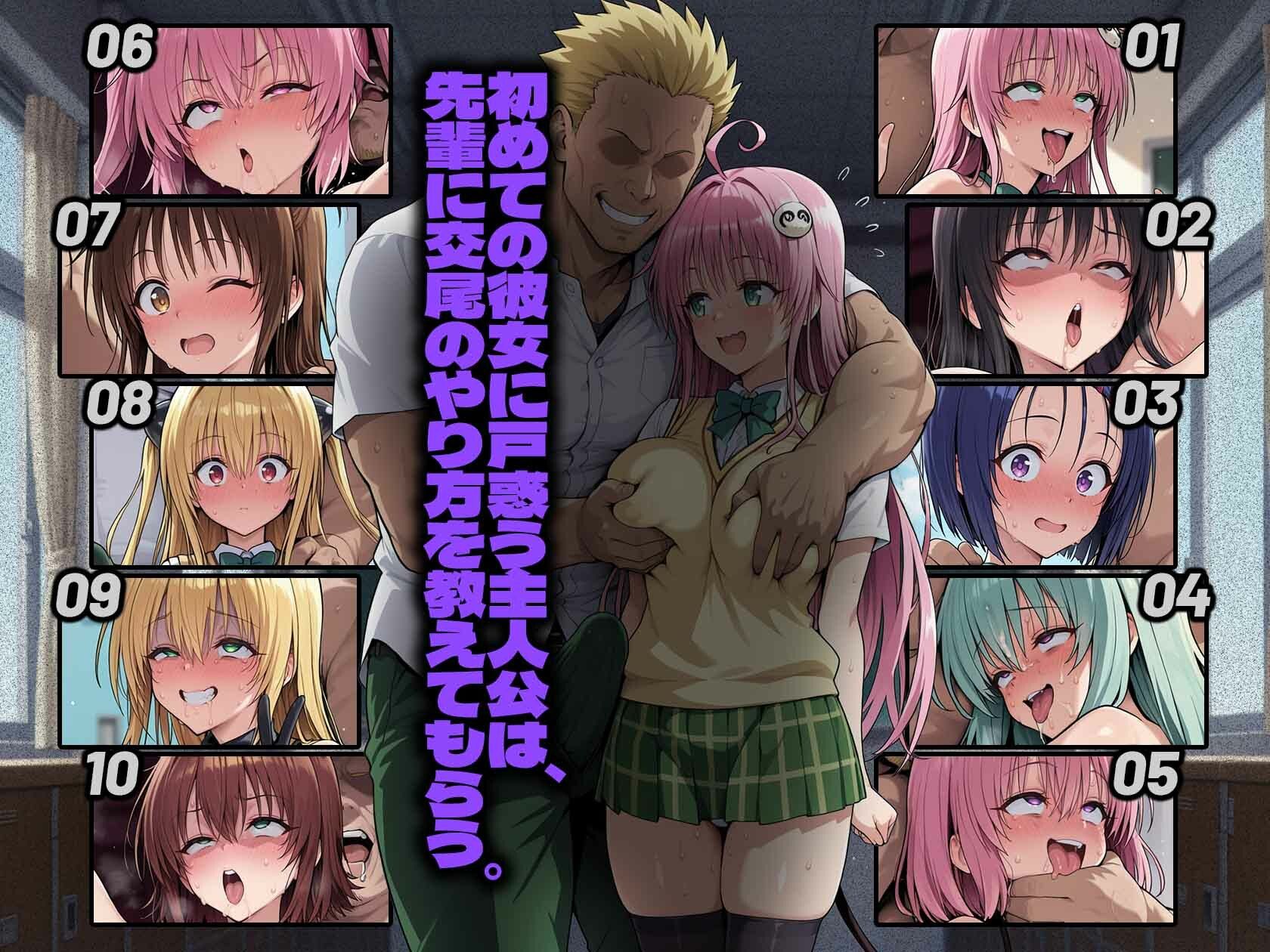 彼女は先輩に寝取られる。 - サンプル画像 1
