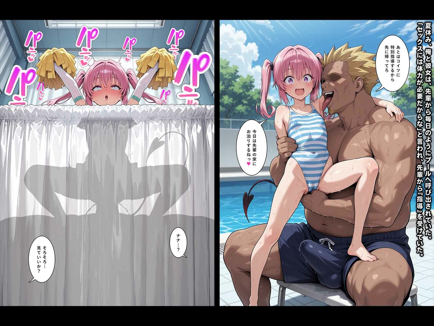 彼女は先輩に寝取られる。 - サンプル画像 6