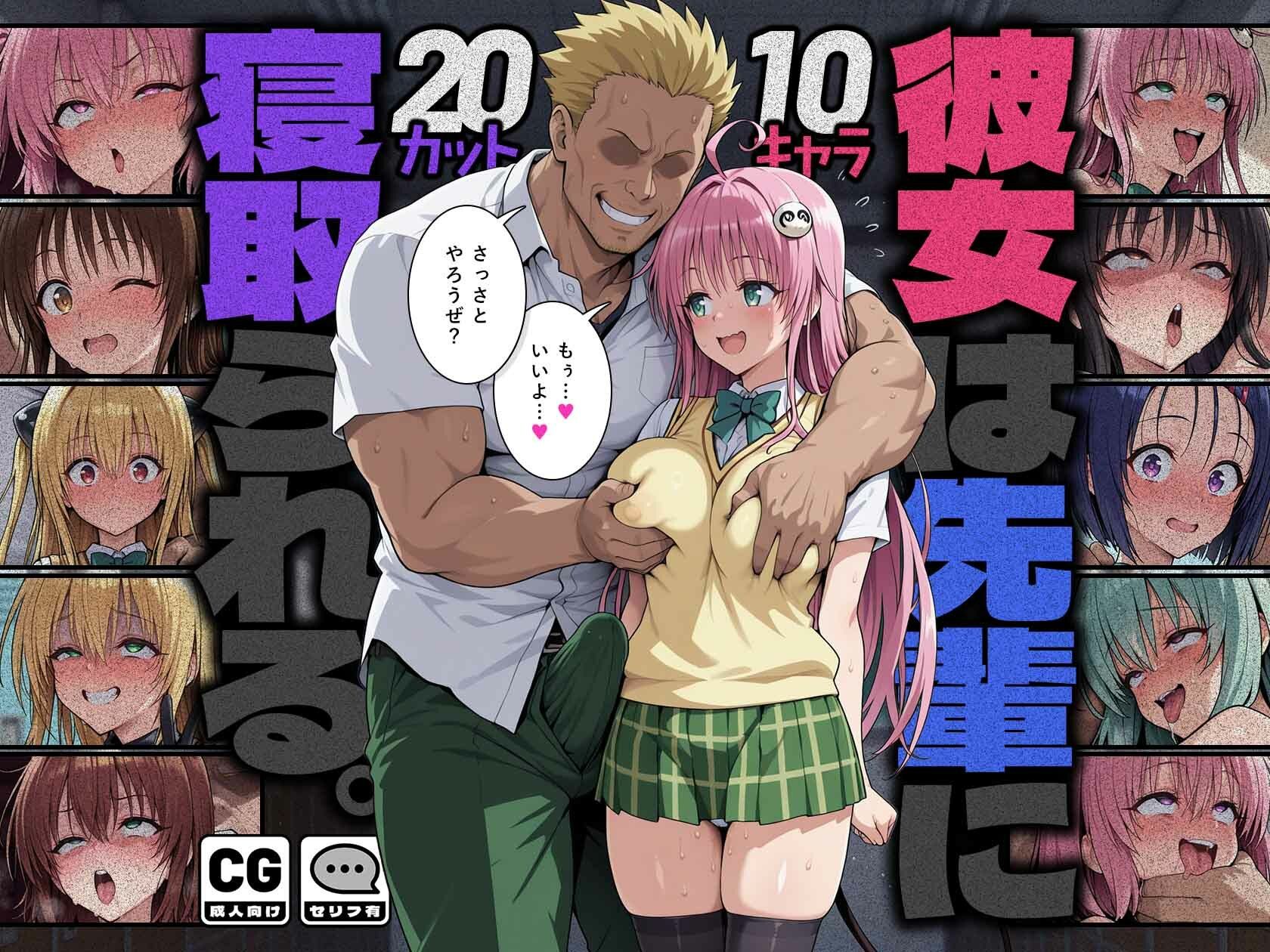 彼女は先輩に寝取られる。 - サンプル画像 10