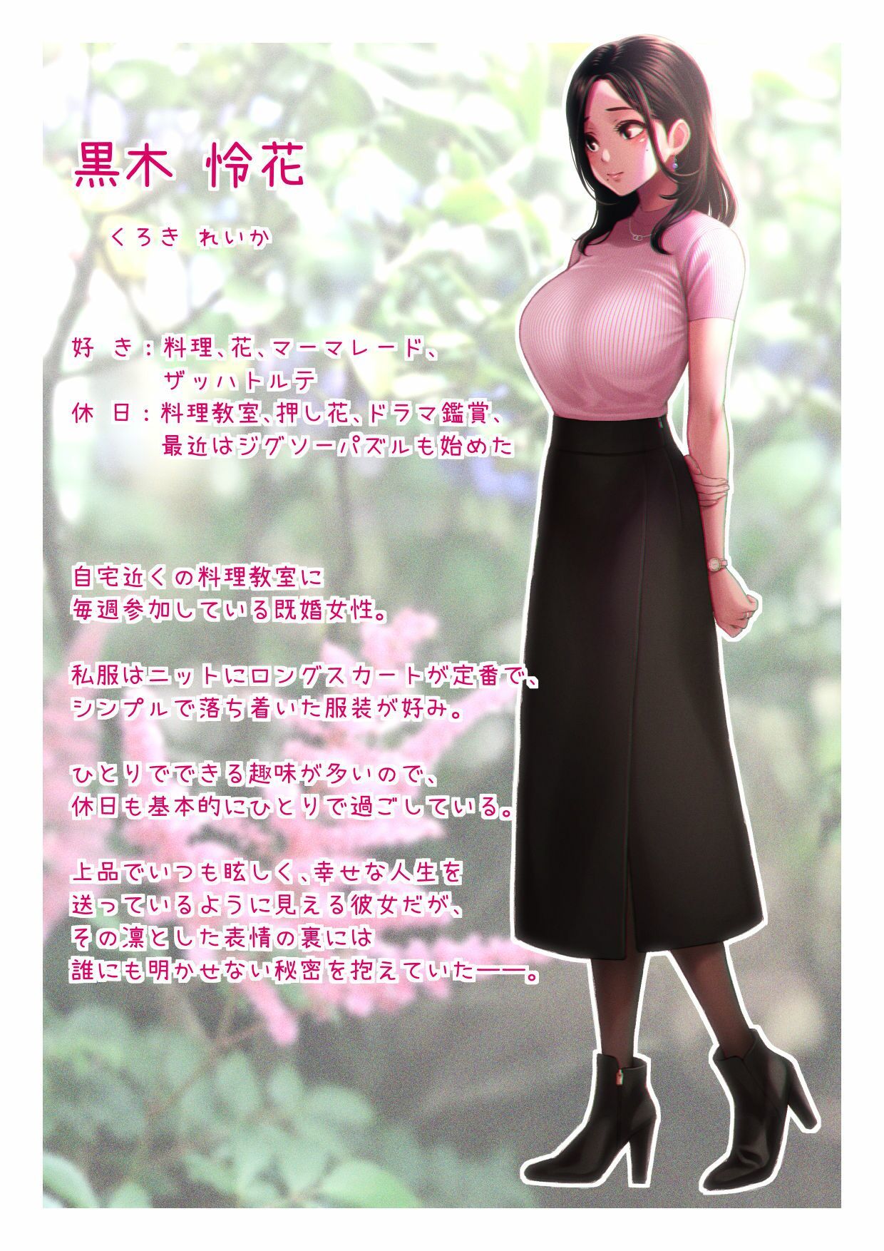 一番きれいな夏だった。 - サンプル画像 6