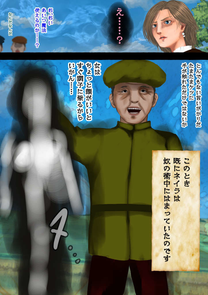 美しき獣人化魔法を打ち砕く遠隔召喚―飛行種族の娘ネイラ・ソルフィ - サンプル画像 1