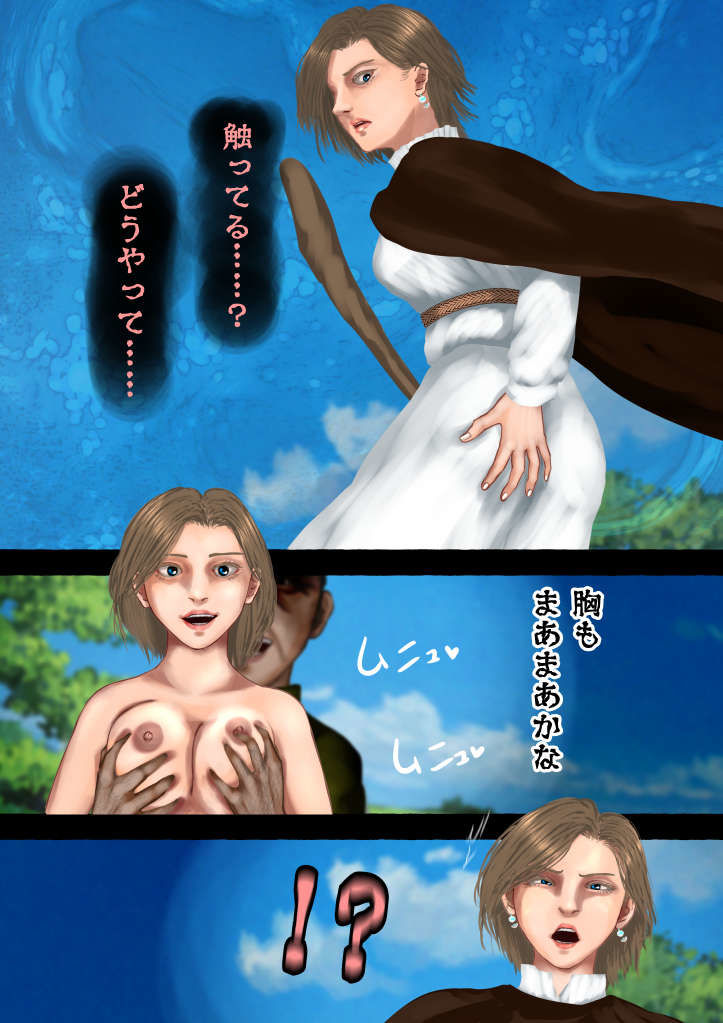 美しき獣人化魔法を打ち砕く遠隔召喚―飛行種族の娘ネイラ・ソルフィ - サンプル画像 3