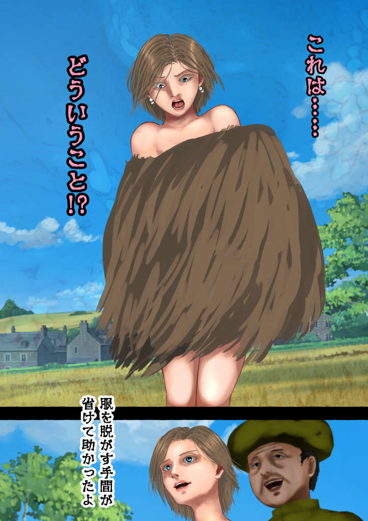 美しき獣人化魔法を打ち砕く遠隔召喚―飛行種族の娘ネイラ・ソルフィ - サンプル画像 5