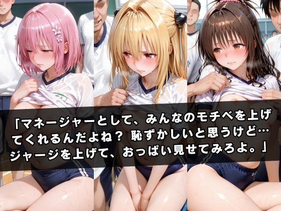 狙われたマネージャー 〜金〇の闇＆結城〇柑＆モ〇編〜 - サンプル画像 2