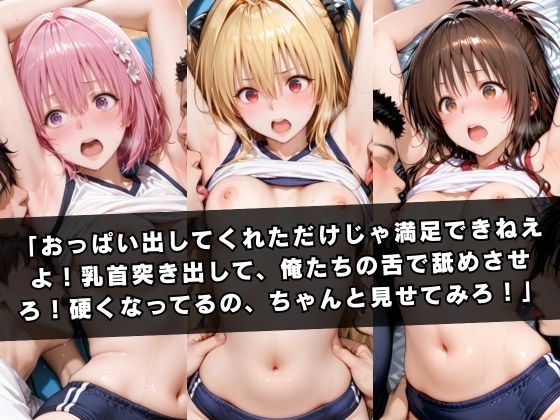 狙われたマネージャー 〜金〇の闇＆結城〇柑＆モ〇編〜 - サンプル画像 3