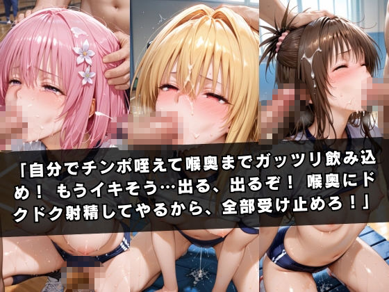狙われたマネージャー 〜金〇の闇＆結城〇柑＆モ〇編〜 - サンプル画像 7